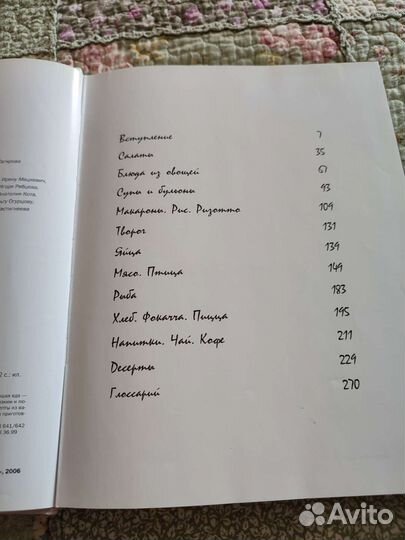 Юлия Высоцкая. Едим дома. Книга