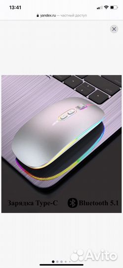 Мышь беспроводная, аккумуляторная, игровая