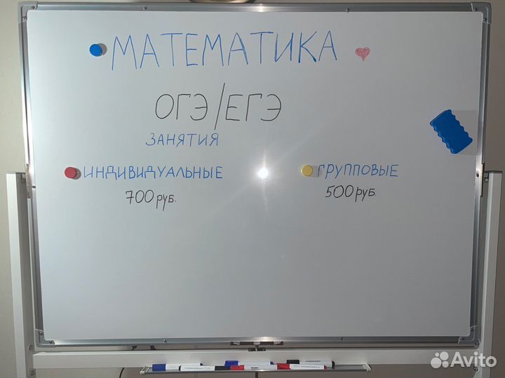 Репетитор по математике огэ/егэ