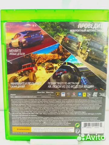 Диск для xbox ONE Forza Horizon 3 б/у с гарантией