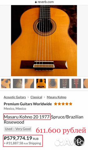 М.Коно (1977) мастеровая классическая гитара объявление продам