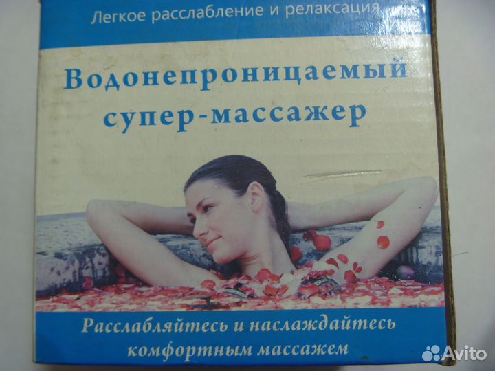 Массажер водонепроницаемый