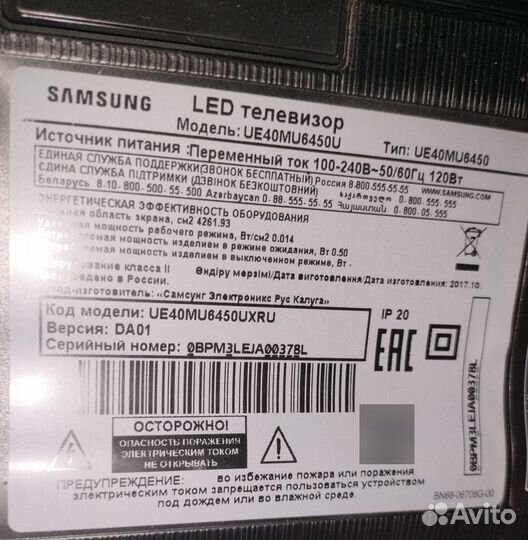 Телевизор LED Samsung SMART tv 55