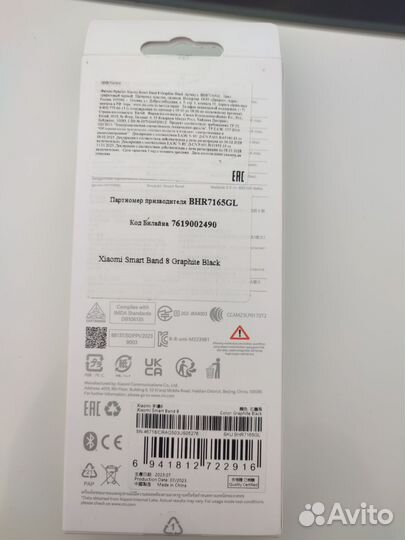 Xiaomi SMART band 8 (global)