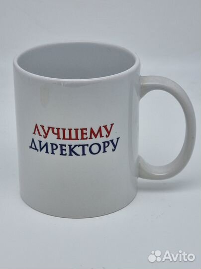 Кружка подарочная 