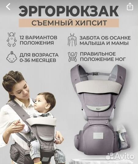 Эргорюкзак хипсит