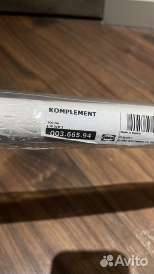IKEA комплимент штанга