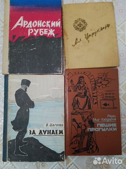 Книги из СССР разн.авторов