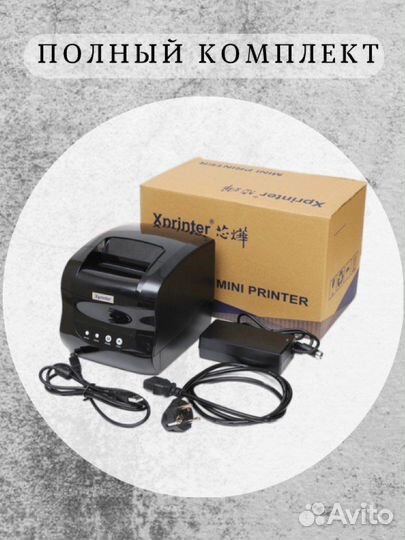 Термопринтер ozon/WB xprinter-365b