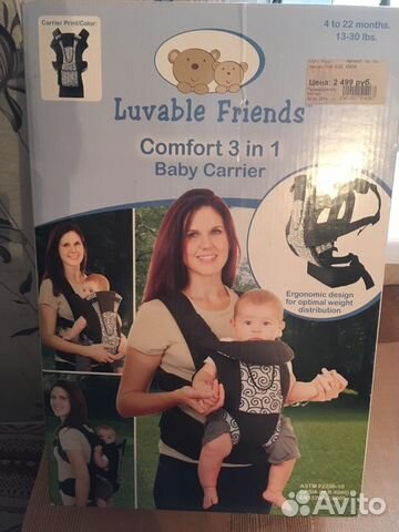 Продаю кенгурин