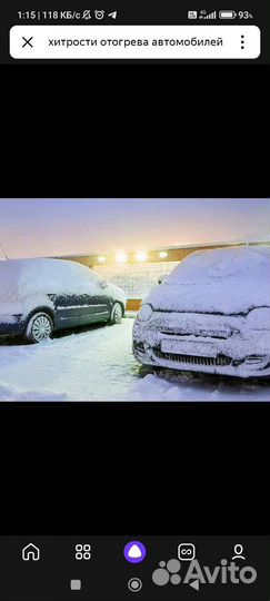 Отогрев запуск автомобиля)