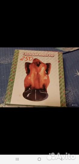 Для курицы гриль