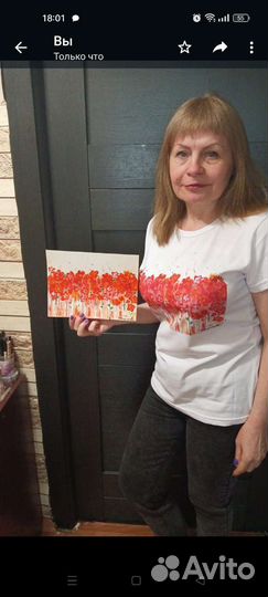 Моя картина