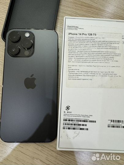 iPhone 14 Pro Max, 128 ГБ