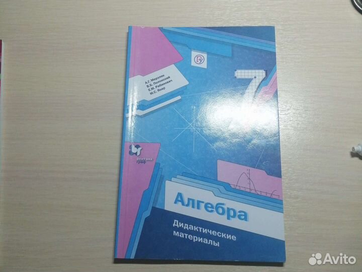 Дидактический материал по алгебре 8 класс