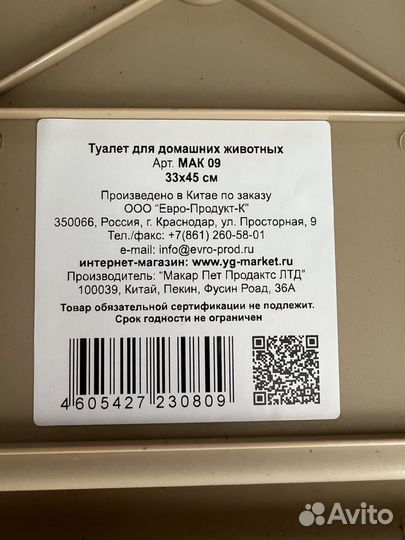 Горшок для собак