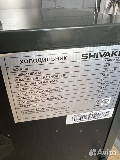 Холодильник shivaki