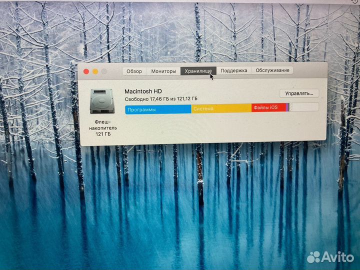 MacBook Pro (Retina, 13-inch, Mid 2014) 128 GB