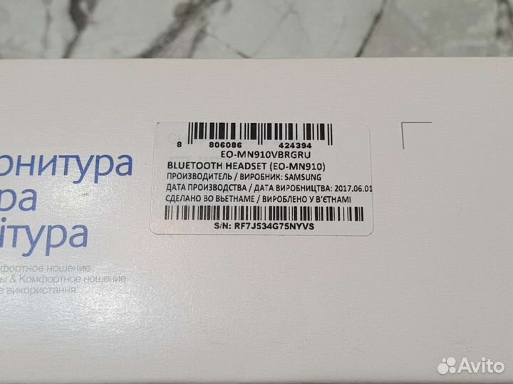 Зарядное HTC C700 гарнитура Samsung EO-MN910