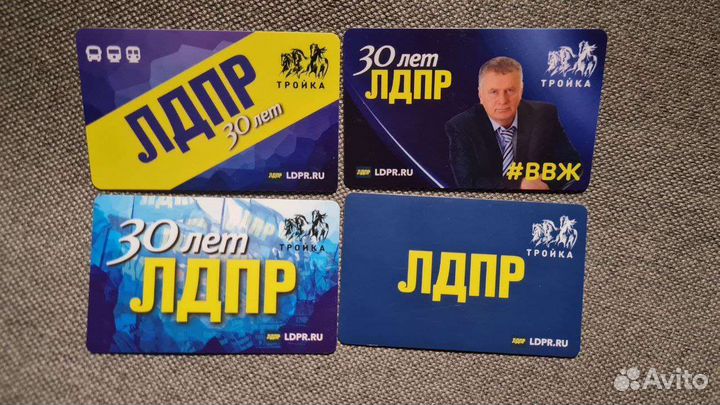 Карты тройка Жириновский 30 лет лдпр