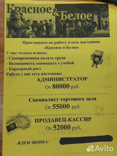 Продавец кассир