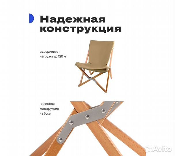Кресло туристическое RoadLike Wood Бежевый