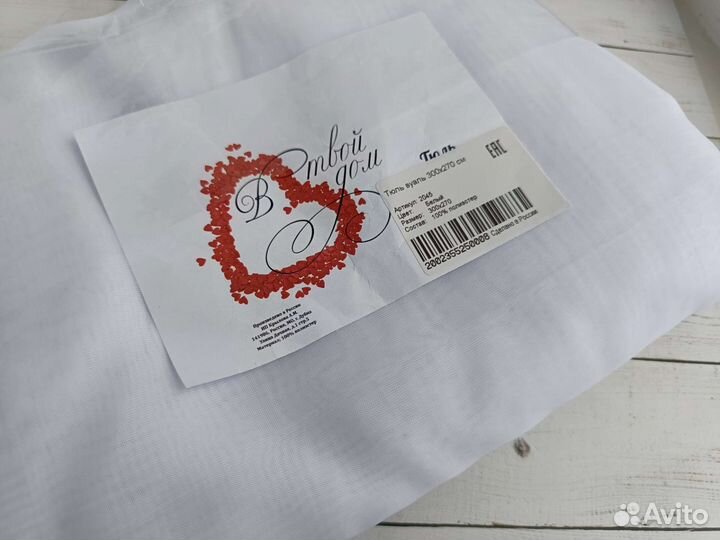 Тюль вуаль 300*270см новый