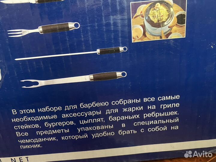 Набор аксессуров для шашлыка и барбекю