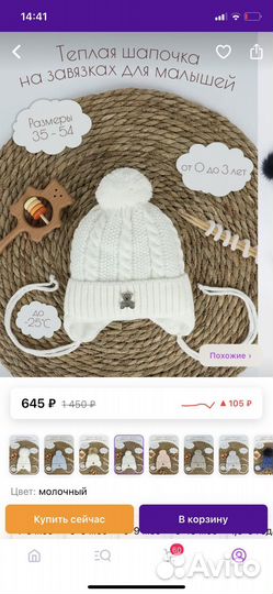 Шапка для новорожденного 0 3 месяца