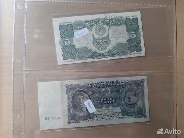 3 и 5 рублей 1925