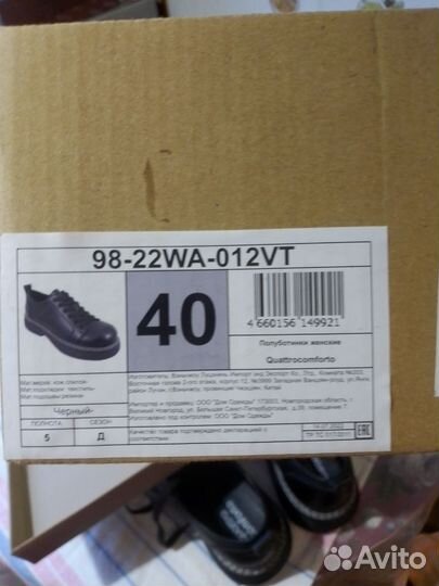 Полуботинки женские 40 размер