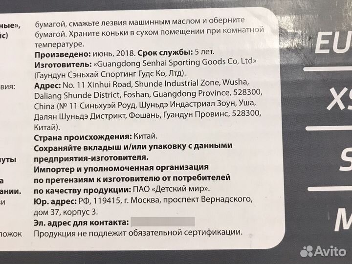 Б/у раздвижные ледовые коньки р-р 29/32