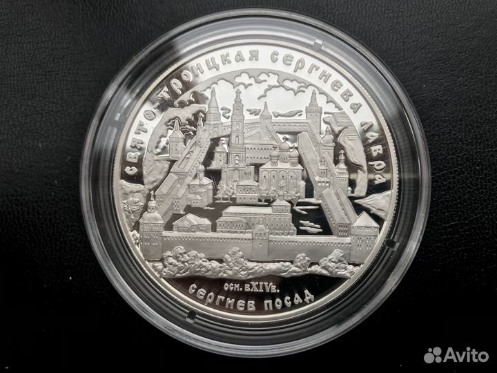 Серебряные монеты. Банк России