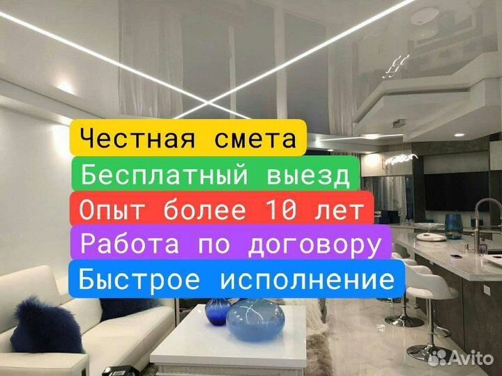 Натяжные потолки