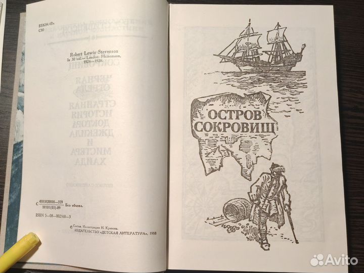 Остров сокровищ