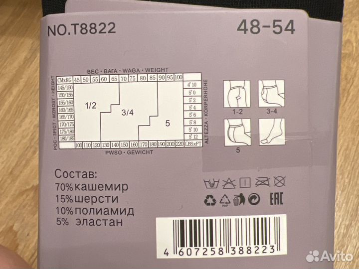 Колготки женские теплые с начесом