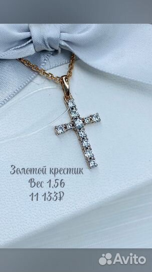 Золотой крестик 585 пробы