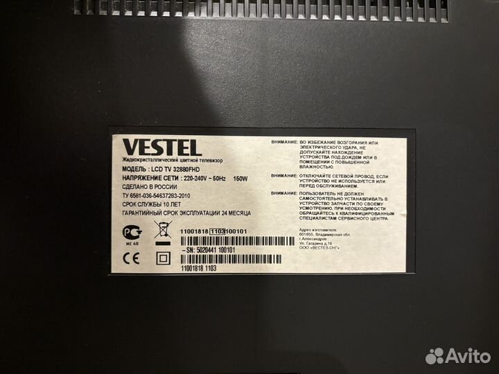 Телевизор vestel