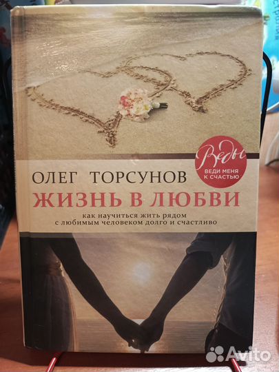 Олег Торсунов 