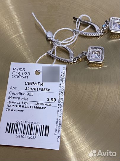 Серебряные серьги новые с биркой