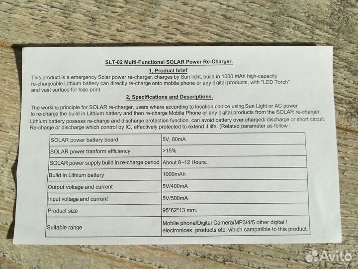 Зарядное устройство на солнечной батарее