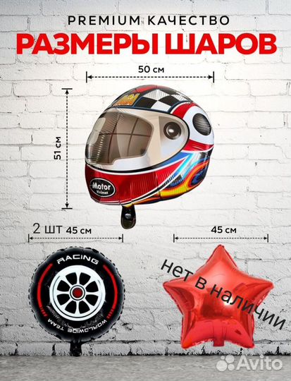 Декорации к фотозоне