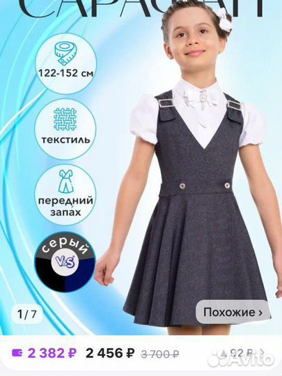 Сарафан, платье для девочки