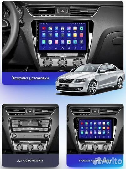 Магнитола Skoda Octavia 3 A7 CC2 Plus 4/32