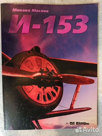 Книги по авиации и флоту