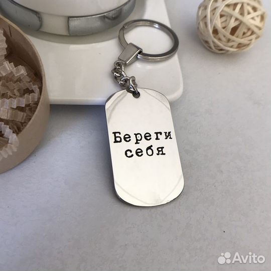 Брелок или подвеска в виде жетона