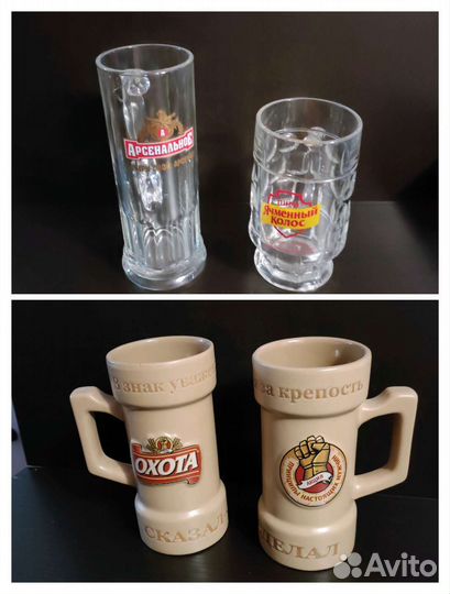 Пивные кружки