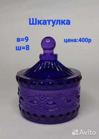 Шкатулка для украшений