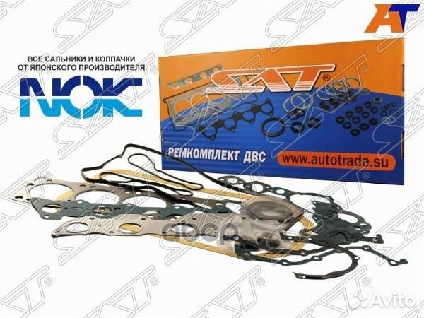 Ремкомплект двс 2CT/3CTE