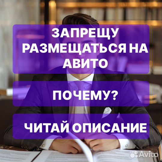 Авитолог / Услуги авитолога